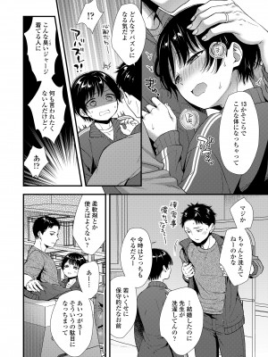 COMIC LO 2024年12月号 [DL版]_058