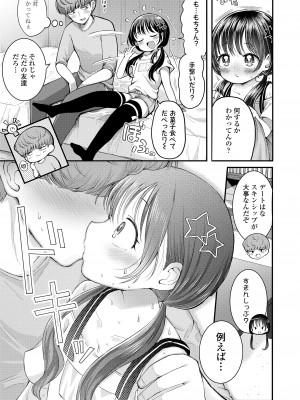 COMIC LO 2024年12月号 [DL版]_223