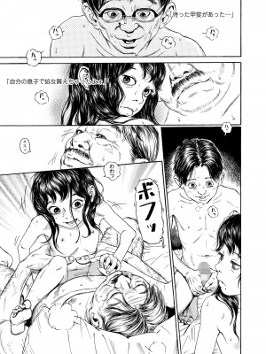 COMIC LO 2024年12月号 [DL版]_463