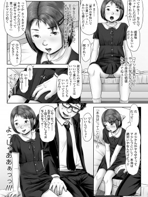 COMIC LO 2024年12月号 [DL版]_245