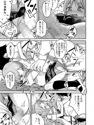 COMIC LO 2024年12月号 [DL版]_303