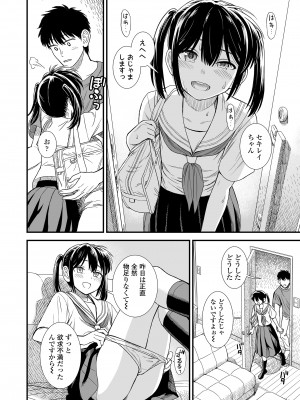 COMIC LO 2024年12月号 [DL版]_088