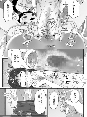 COMIC LO 2024年12月号 [DL版]_039