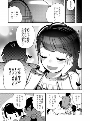 COMIC LO 2024年12月号 [DL版]_193
