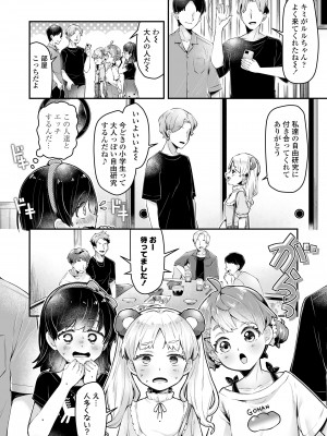 COMIC LO 2024年12月号 [DL版]_384