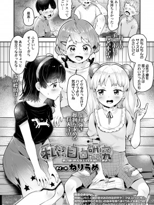 COMIC LO 2024年12月号 [DL版]_382