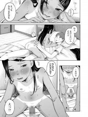 COMIC LO 2024年12月号 [DL版]_157