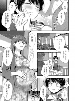 COMIC LO 2024年12月号 [DL版]_073