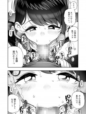 COMIC LO 2024年12月号 [DL版]_172