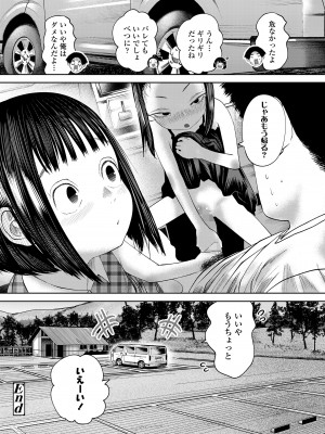 COMIC LO 2024年12月号 [DL版]_142