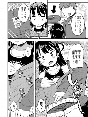 COMIC LO 2024年12月号 [DL版]_010
