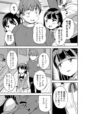 COMIC LO 2024年12月号 [DL版]_007