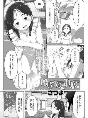 COMIC LO 2024年12月号 [DL版]_031