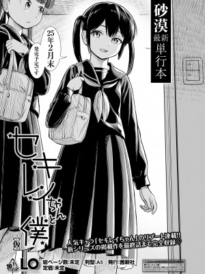 COMIC LO 2024年12月号 [DL版]_101