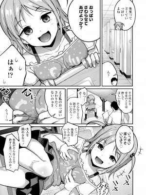 COMIC LO 2024年12月号 [DL版]_295