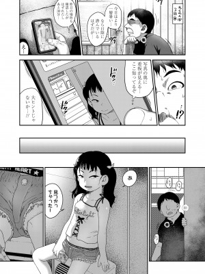 COMIC LO 2024年12月号 [DL版]_269