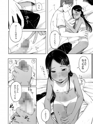 COMIC LO 2024年12月号 [DL版]_154