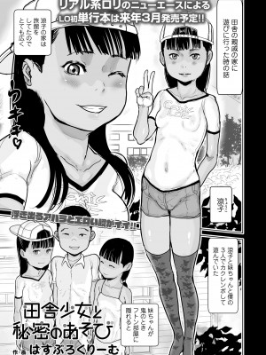 COMIC LO 2024年12月号 [DL版]_361