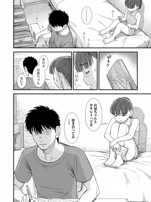 COMIC LO 2024年12月号 [DL版]_094