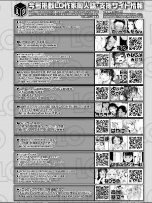 COMIC LO 2024年12月号 [DL版]_480