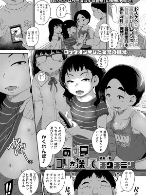 COMIC LO 2024年12月号 [DL版]_267