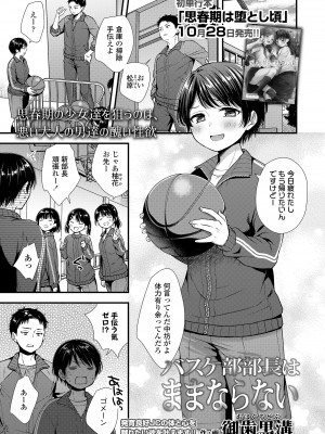 COMIC LO 2024年12月号 [DL版]_053