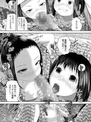 COMIC LO 2024年12月号 [DL版]_125