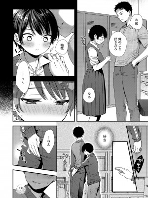 COMIC LO 2024年12月号 [DL版]_056