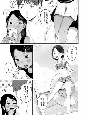 COMIC LO 2024年12月号 [DL版]_145