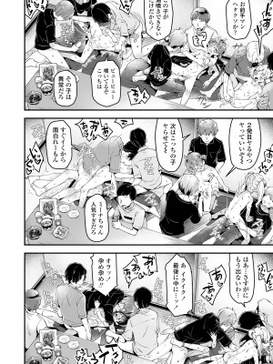COMIC LO 2024年12月号 [DL版]_396