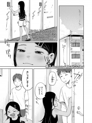 COMIC LO 2024年12月号 [DL版]_143