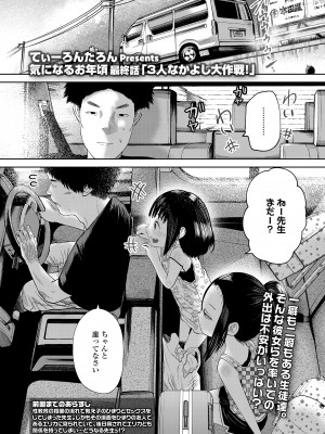 COMIC LO 2024年12月号 [DL版]_103