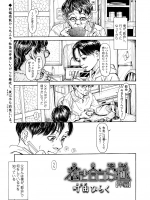 COMIC LO 2024年12月号 [DL版]_441