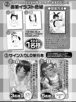 COMIC LO 2024年12月号 [DL版]_483