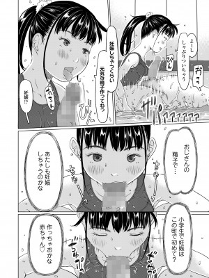 COMIC LO 2024年12月号 [DL版]_208