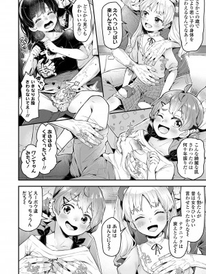 COMIC LO 2024年12月号 [DL版]_400
