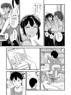 COMIC LO 2024年12月号 [DL版]_087
