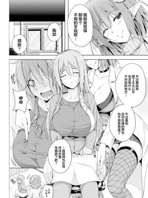 [FCT] 保健室のラムダ先生 (2D Comic Magazineサキュバス百合えっち Vol.3) [提黄灯喵汉化组]_02