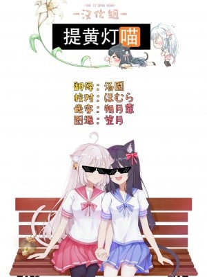 [FCT] 保健室のラムダ先生 (2D Comic Magazineサキュバス百合えっち Vol.3) [提黄灯喵汉化组]_24