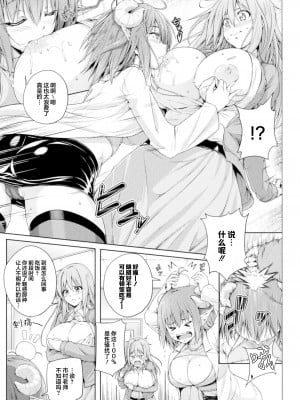 [FCT] 保健室のラムダ先生 (2D Comic Magazineサキュバス百合えっち Vol.3) [提黄灯喵汉化组]_11
