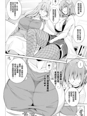 [FCT] 保健室のラムダ先生 (2D Comic Magazineサキュバス百合えっち Vol.3) [提黄灯喵汉化组]_04