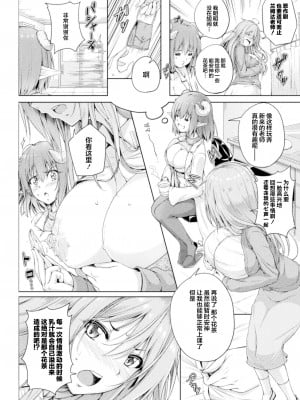 [FCT] 保健室のラムダ先生 (2D Comic Magazineサキュバス百合えっち Vol.3) [提黄灯喵汉化组]_10