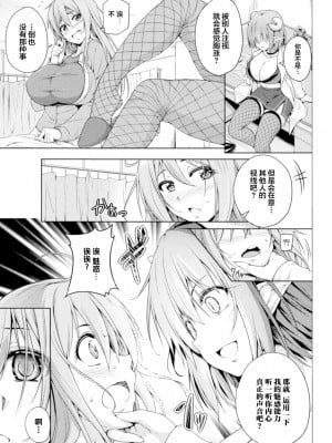 [FCT] 保健室のラムダ先生 (2D Comic Magazineサキュバス百合えっち Vol.3) [提黄灯喵汉化组]_03