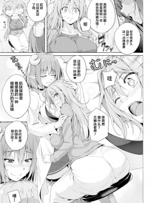 [FCT] 保健室のラムダ先生 (2D Comic Magazineサキュバス百合えっち Vol.3) [提黄灯喵汉化组]_05