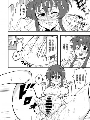 [ががが] ぜったいにちんぽに負ける部屋 (ストロベリー・パニック) [中国翻訳]_04