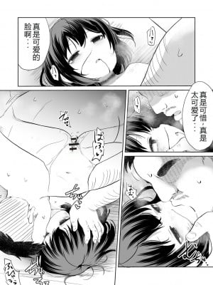 [原崎] 超速配送！ネクロプライム [小水笔机翻自校]_07