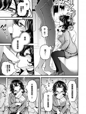 [エロ井ロエ] ひとりでシないで 番外編@電車 (COMIC 快楽天 2024年12月号) [大鸟可不敢乱转汉化] [DL版]_14