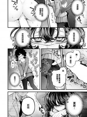 [エロ井ロエ] ひとりでシないで 番外編@電車 (COMIC 快楽天 2024年12月号) [大鸟可不敢乱转汉化] [DL版]_11