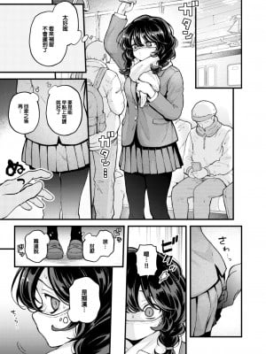 [エロ井ロエ] ひとりでシないで 番外編@電車 (COMIC 快楽天 2024年12月号) [大鸟可不敢乱转汉化] [DL版]_04
