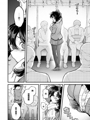 [エロ井ロエ] ひとりでシないで 番外編@電車 (COMIC 快楽天 2024年12月号) [大鸟可不敢乱转汉化] [DL版]_05